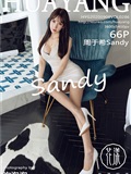 HuaYang花漾 2020.09.08 Vol.286 周于希Sandy(67)